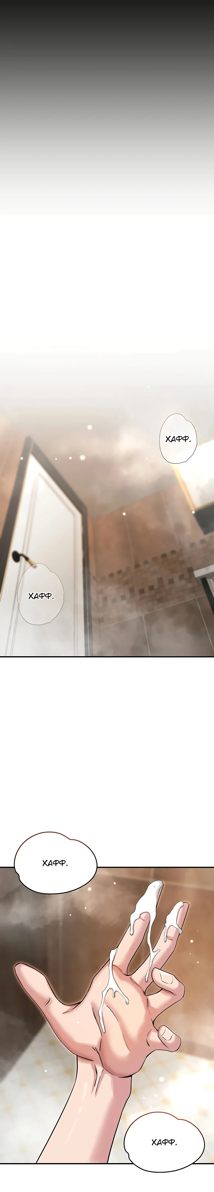 Страница 32 главы 4 манги Как приручить нуну