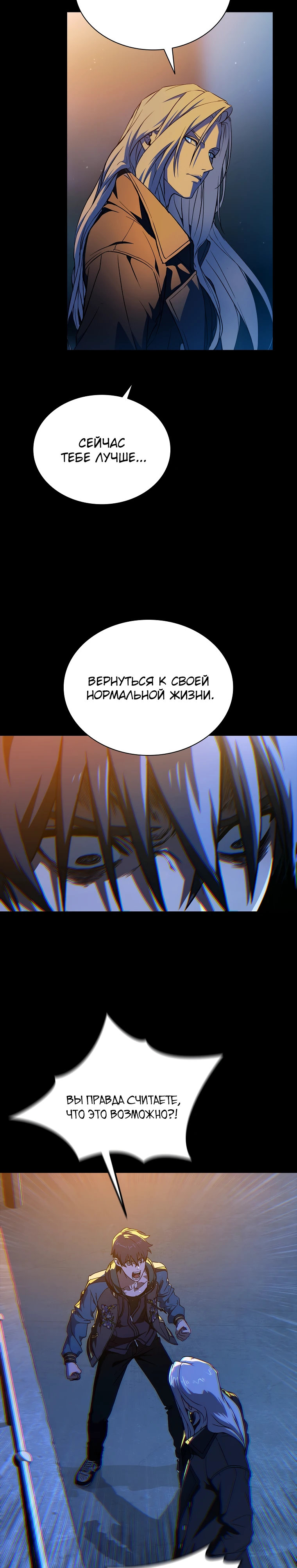 Страница 32 главы 4 манги Сказания лунной ночи / Tales of the Moonlit Night