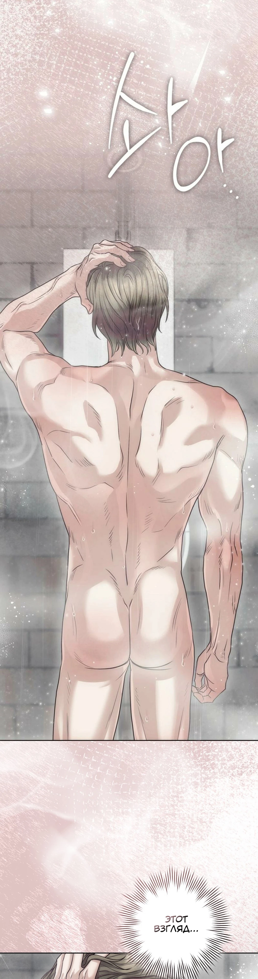 Страница 32 главы 4 манги Муравейник