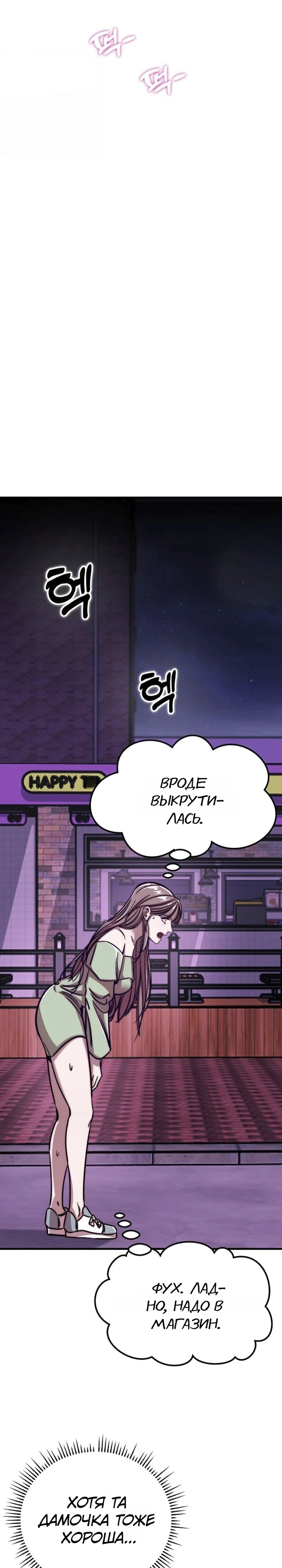 Страница 32 главы 4 манги Заставь меня потерять контроль