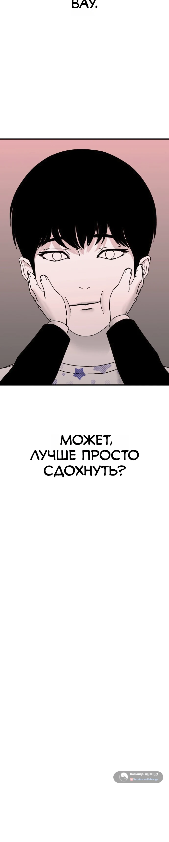 Страница 32 главы 4 манги Тело / The Body