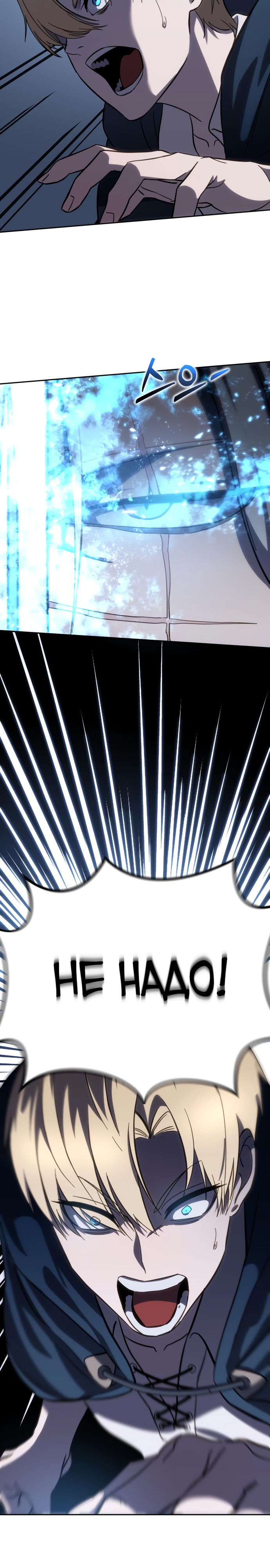 Страница 33 главы 4 манги Звёздный мастер меча / The Stellar Swordmaster