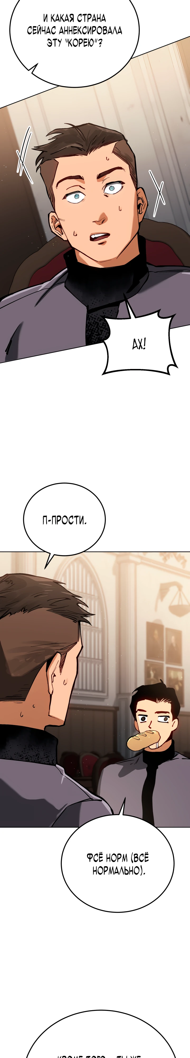 Страница 33 главы 4 манги Регрессия маршала США / Black-haired U.S. Marshal