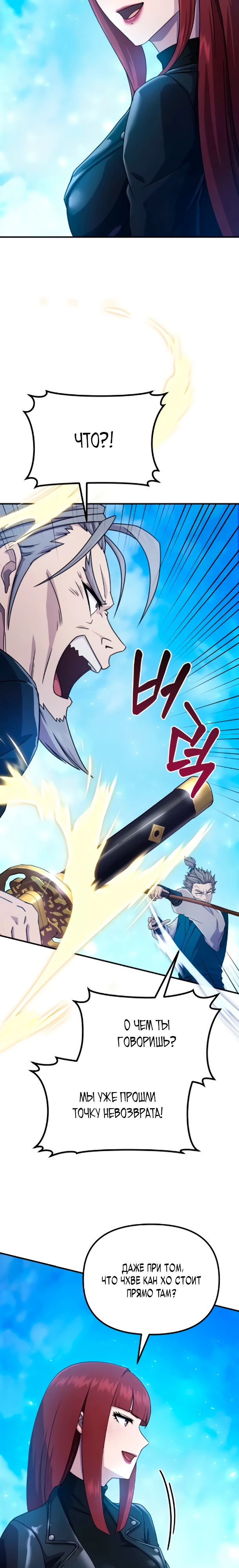 Страница 33 главы 4 манги Современная жизнь сильнейшего