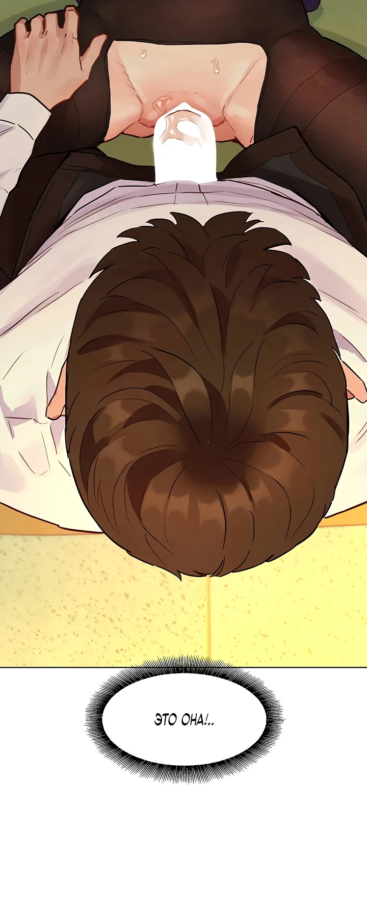 Страница 33 главы 4 манги Папка предпочтений.ZIP