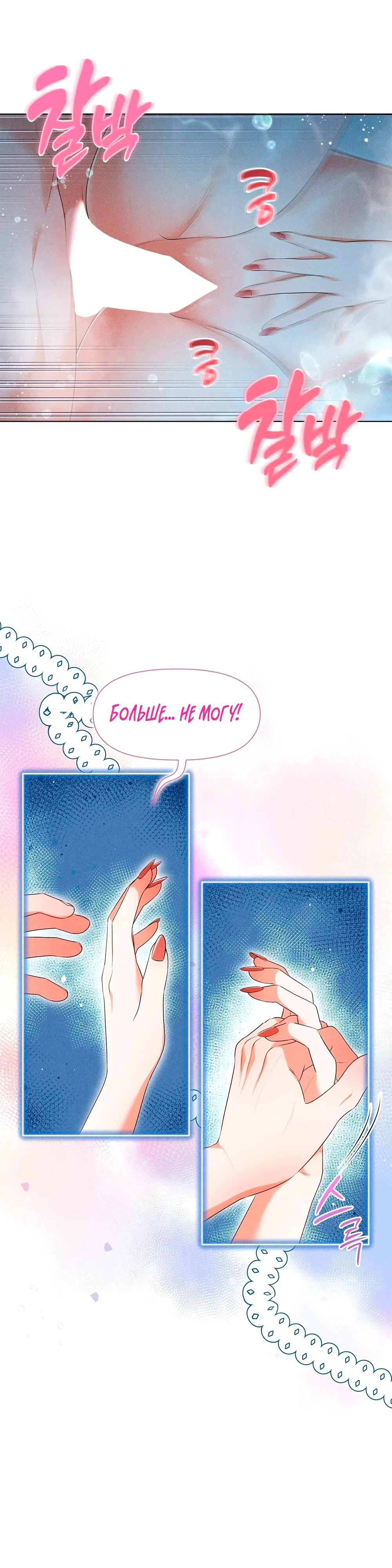 Страница 33 главы 4 манги У вас проблемы, мистер!