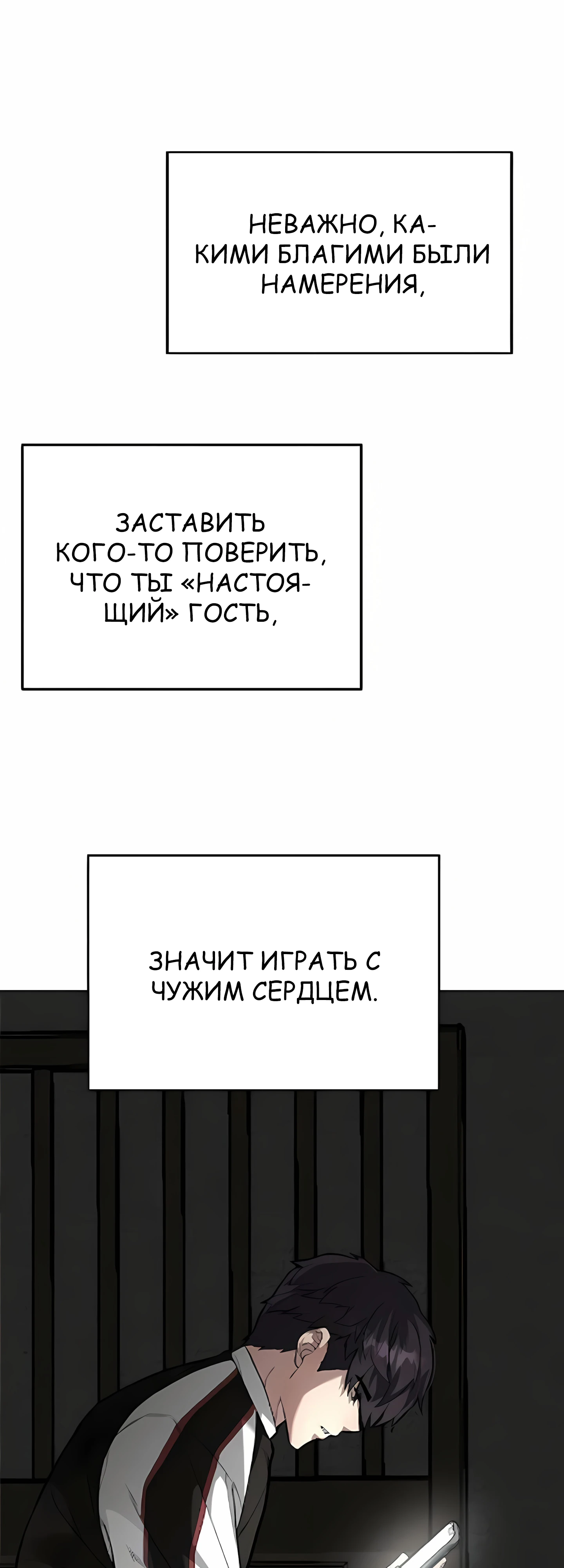 Страница 33 главы 4 манги Секрет гениального актёра - импровизация / God of ad libs