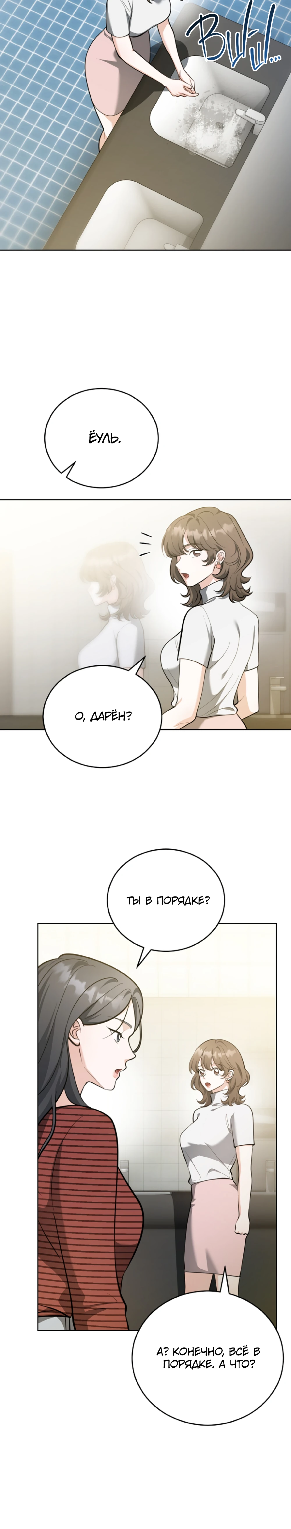 Страница 33 главы 4 манги Похотливое нечто из соседней квартиры
