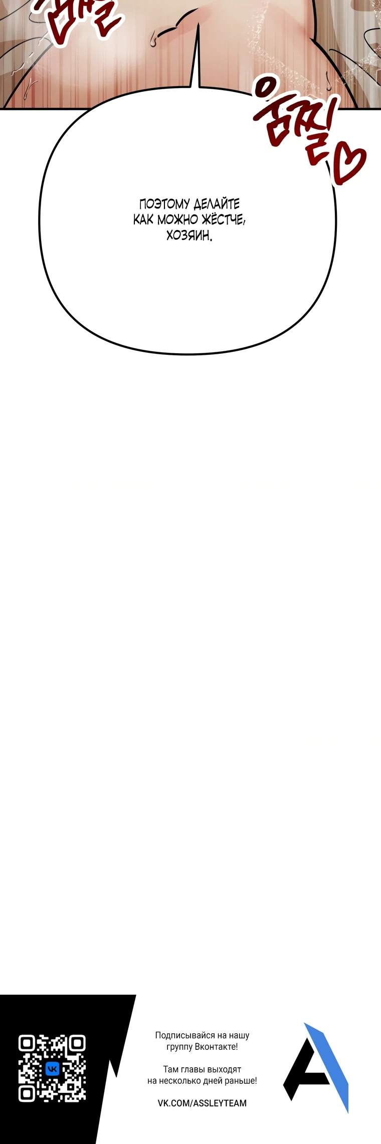 Страница 33 главы 4 манги Заряд милоты! Бум!