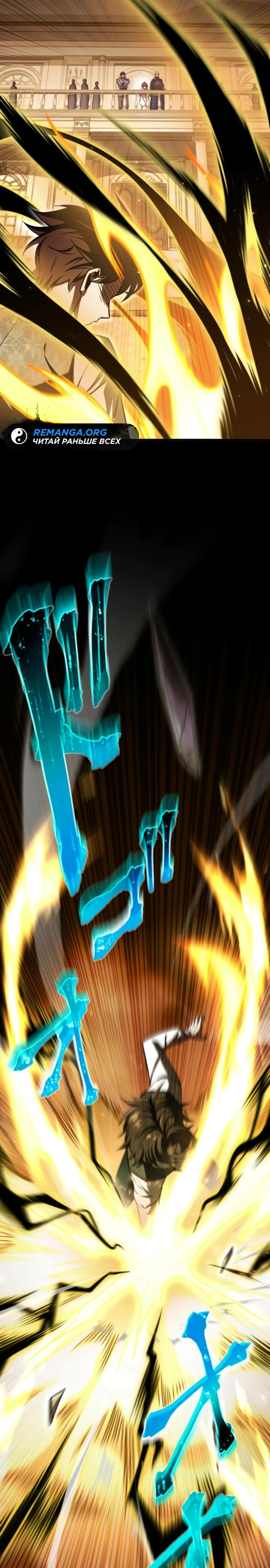 Страница 33 главы 4 манги Астер, ублюдок из дворянского рода / Aster, the Rebel of a Tyrant Family