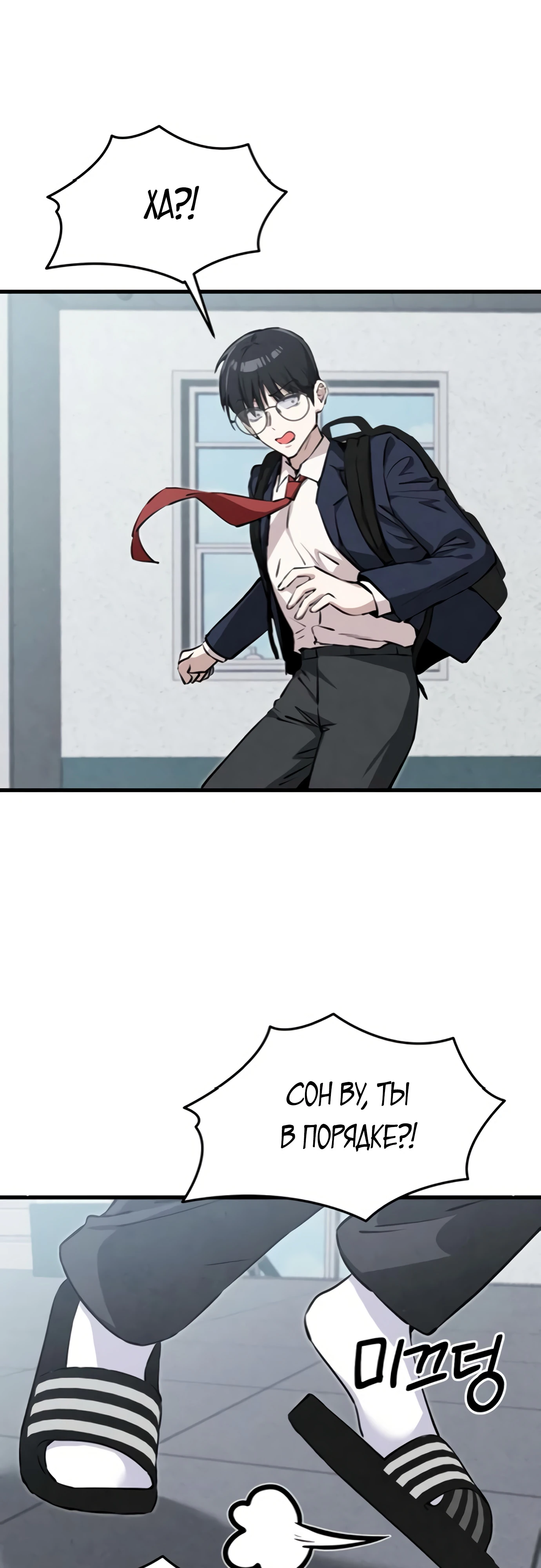 Страница 33 главы 4 манги Я вижу только тебя