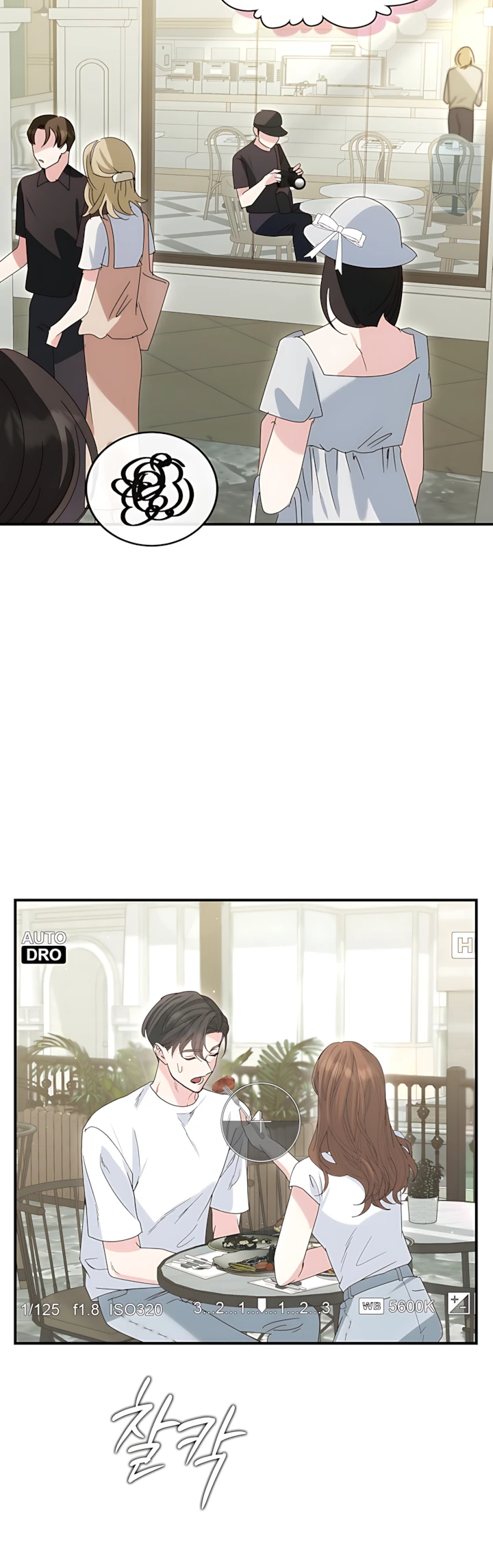 Страница 33 главы 4 манги Брак начинается с собеседования / Marriage Starts With an Interview