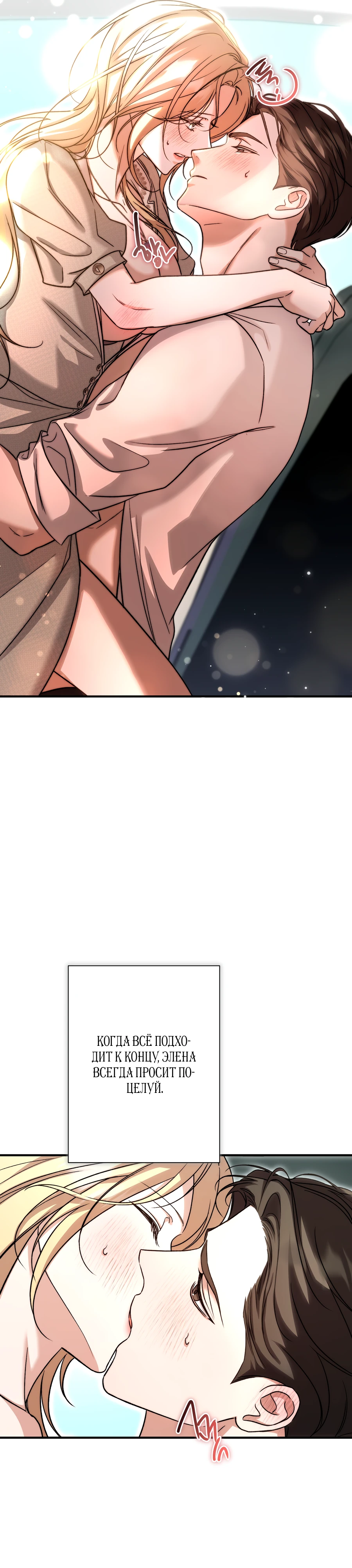 Страница 33 главы 4 манги Леди слишком любопытна