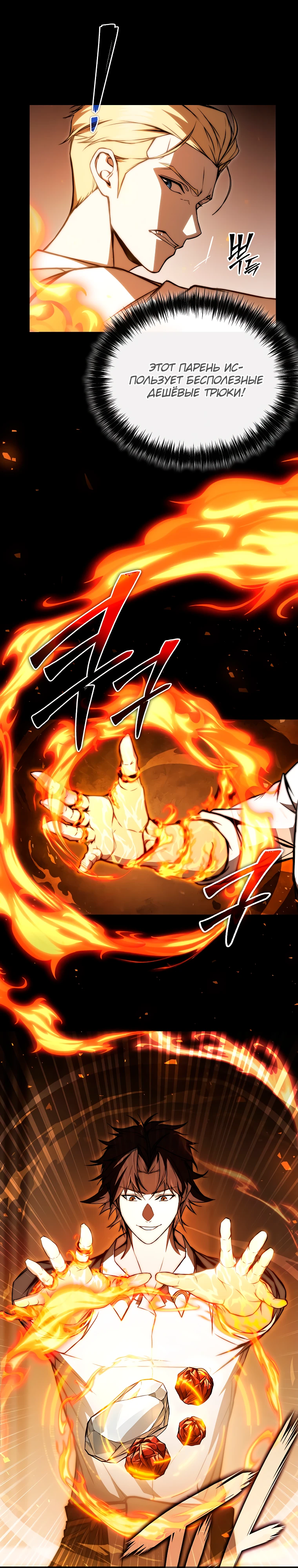 Страница 33 главы 4 манги Регрессор-кузнец может всё / The Regressor Can Make Them All