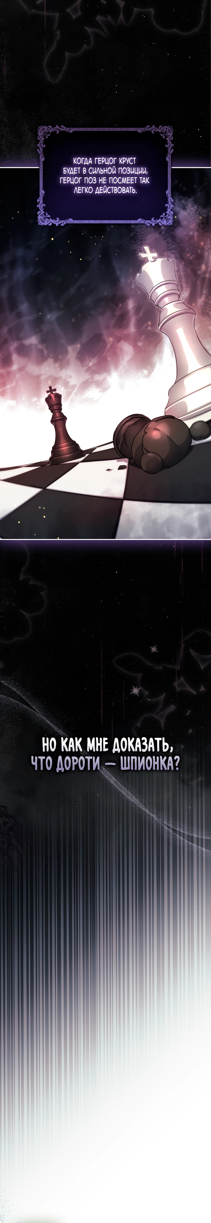 Страница 33 главы 4 манги Фальшивая дочь злодея: миссия пятилетней шпионки / I am a 5-year-old spy who kidnapped a villain