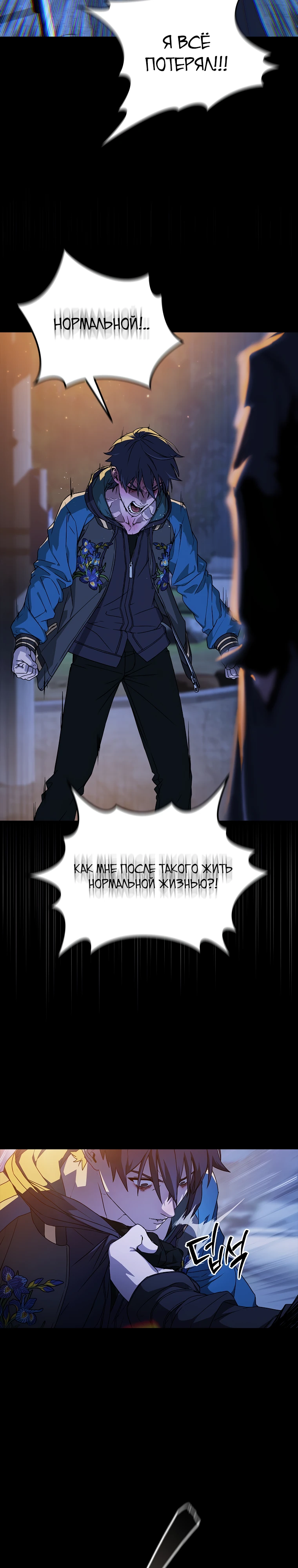 Страница 33 главы 4 манги Сказания лунной ночи / Tales of the Moonlit Night