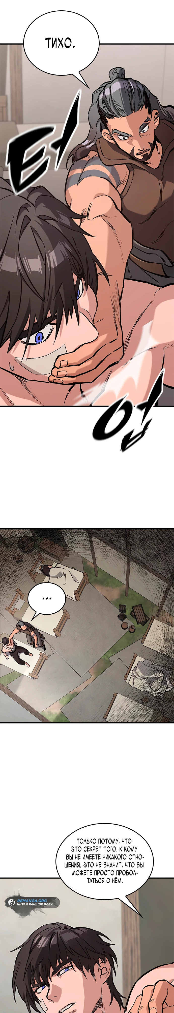 Страница 33 главы 4 манги Рыцарь, проживающий один и тот же день / A knight who lives for one day