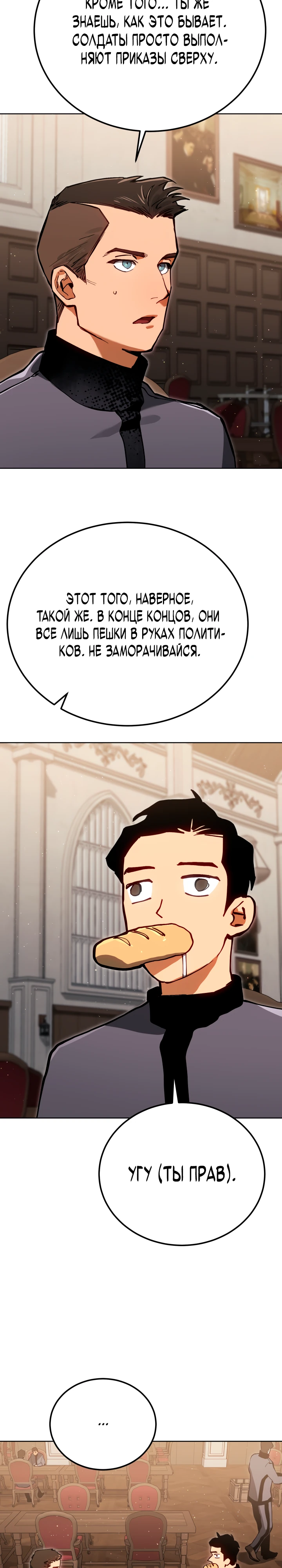 Страница 34 главы 4 манги Регрессия маршала США / Black-haired U.S. Marshal