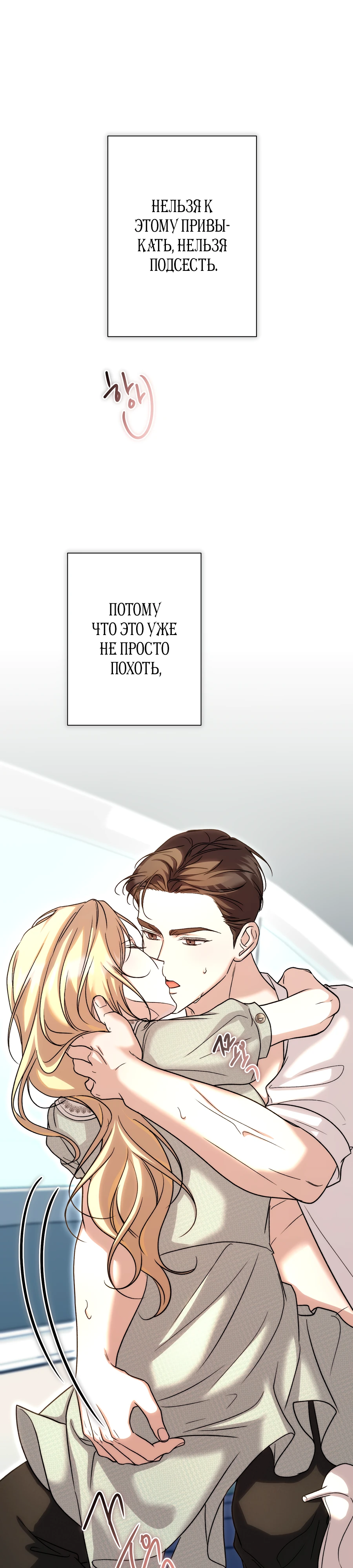 Страница 34 главы 4 манги Леди слишком любопытна