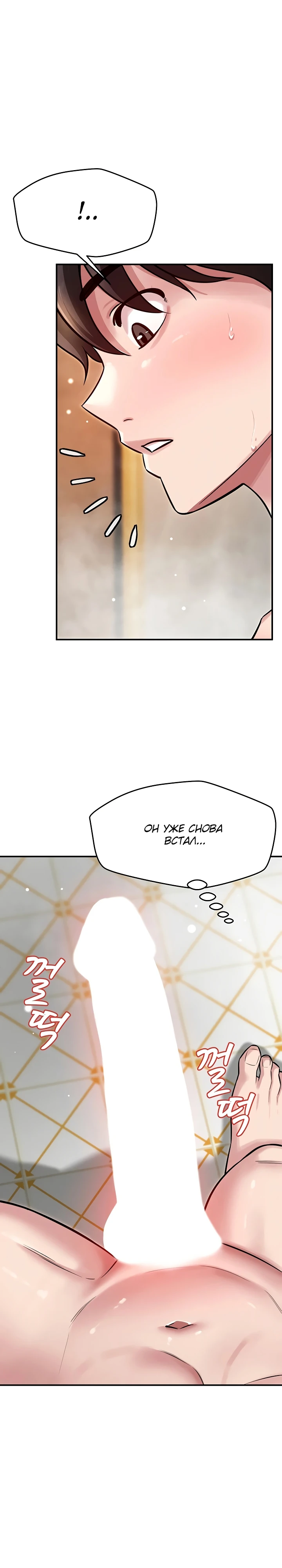 Страница 34 главы 4 манги Как приручить нуну