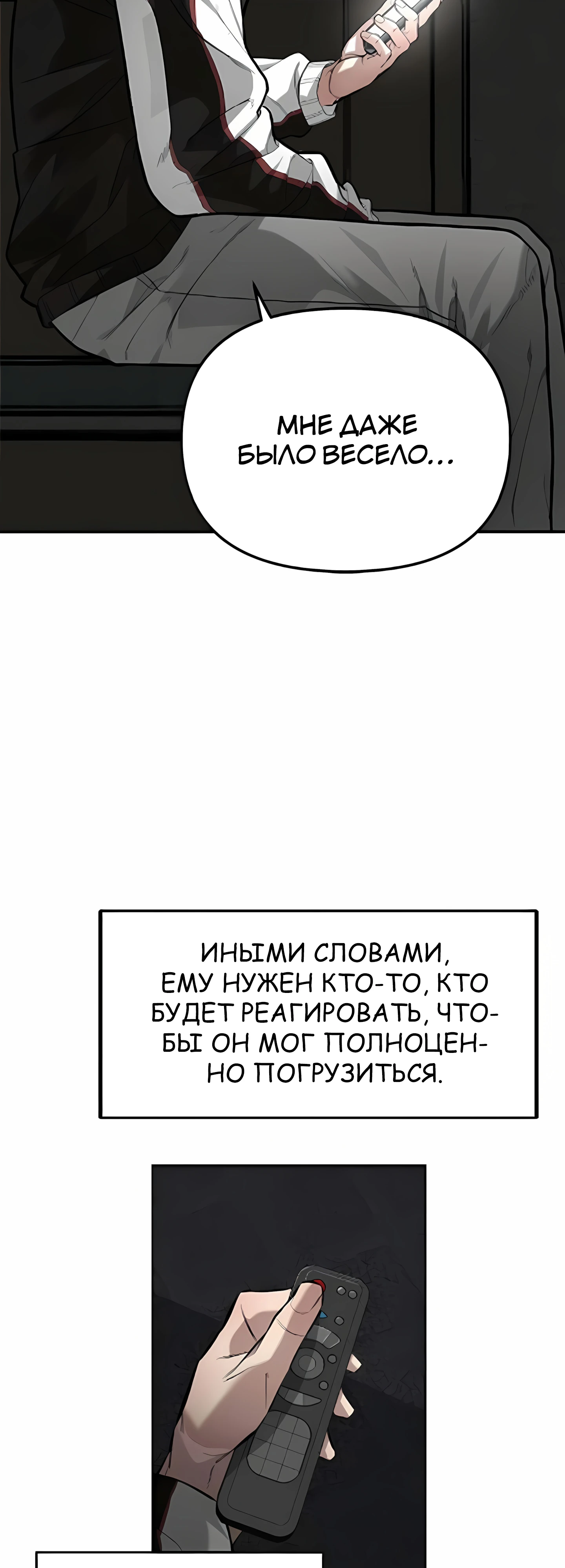 Страница 34 главы 4 манги Секрет гениального актёра - импровизация / God of ad libs