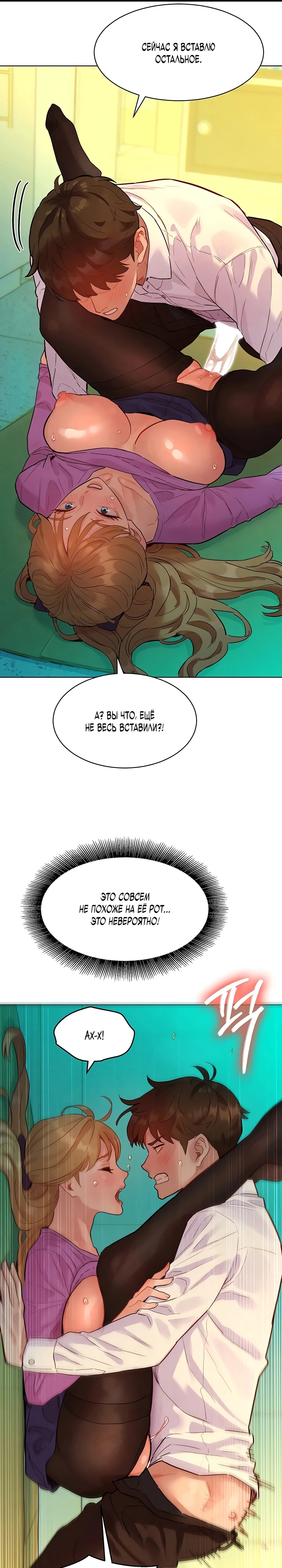 Страница 34 главы 4 манги Папка предпочтений.ZIP