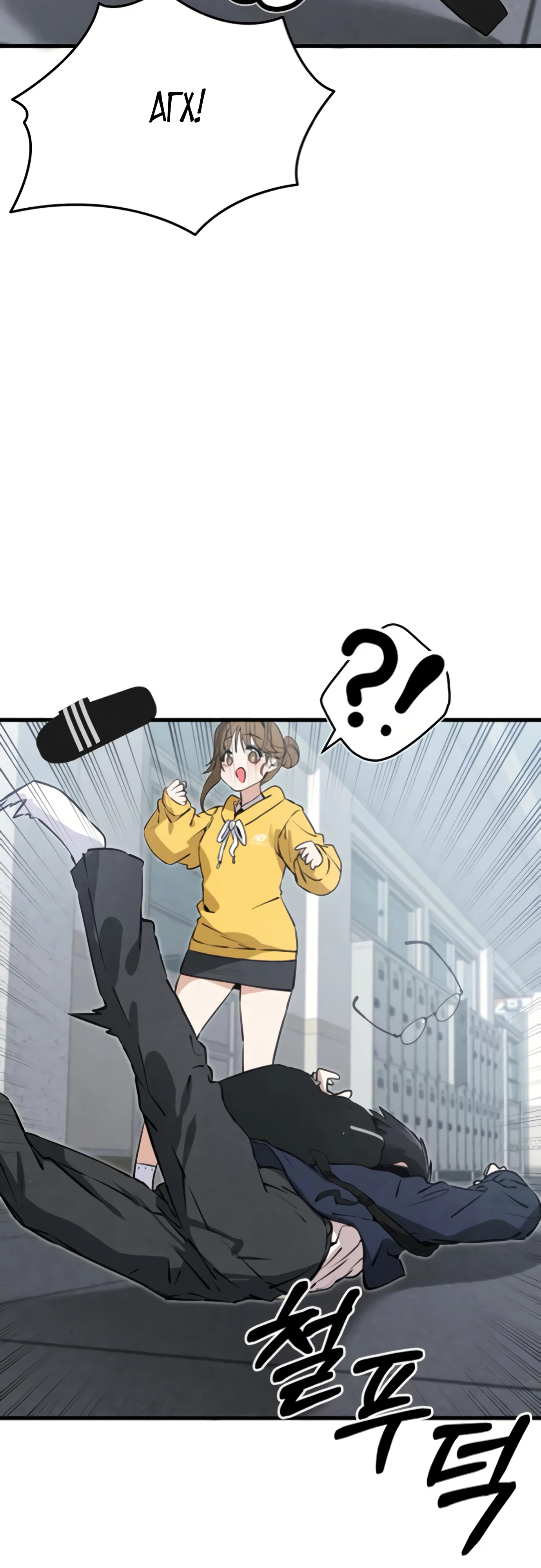 Страница 34 главы 4 манги Я вижу только тебя