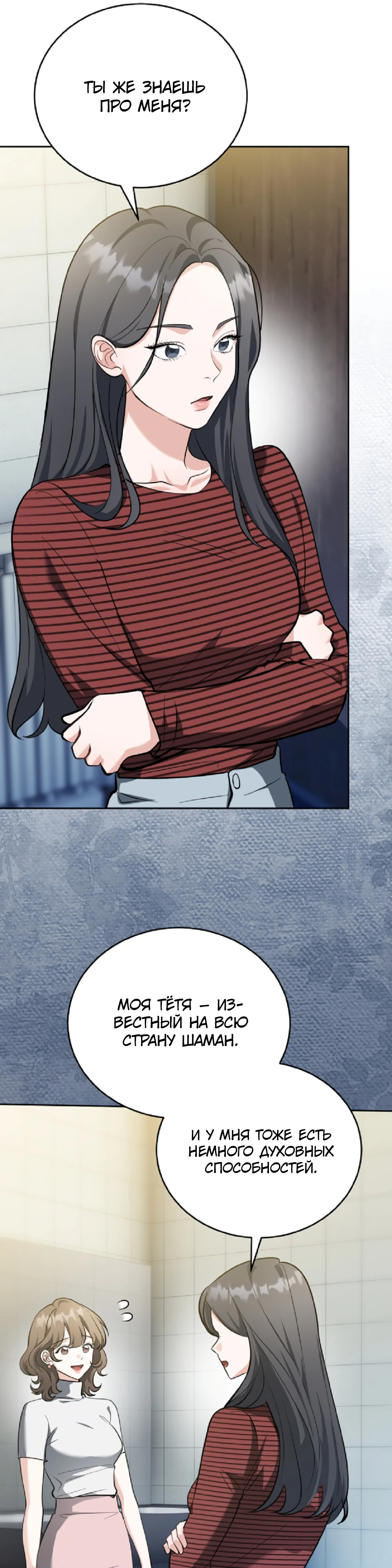 Страница 34 главы 4 манги Похотливое нечто из соседней квартиры