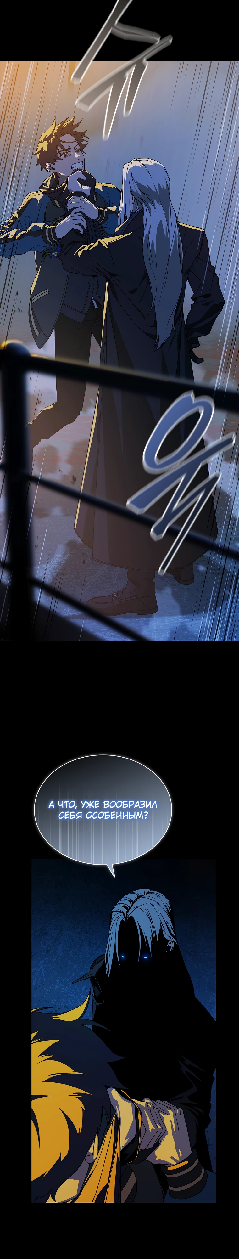 Страница 34 главы 4 манги Сказания лунной ночи / Tales of the Moonlit Night