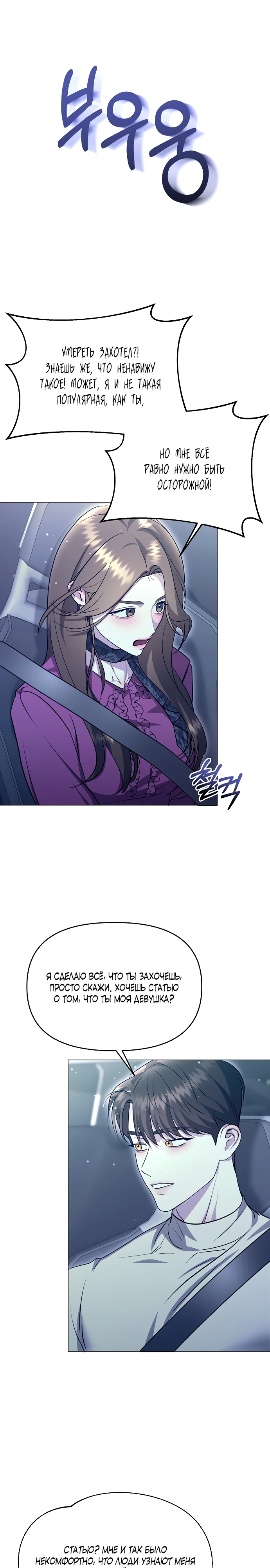 Страница 34 главы 4 манги Соблазнить друга