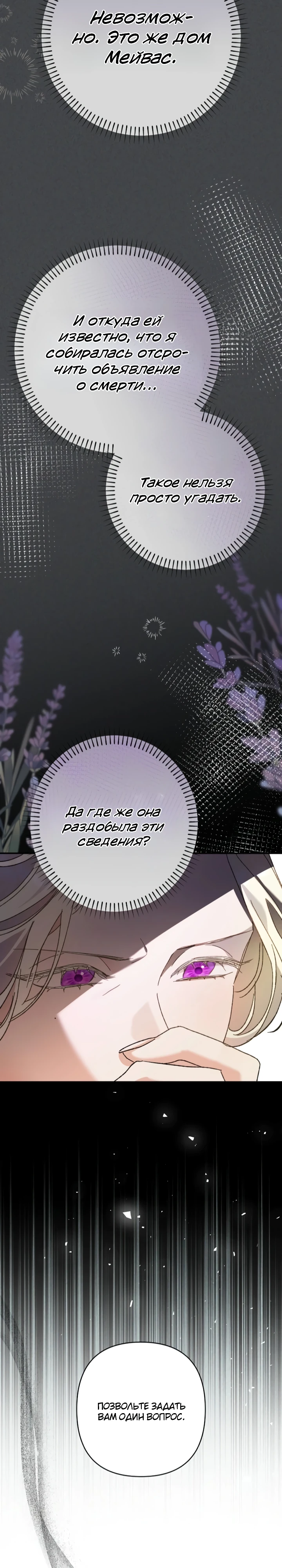 Страница 34 главы 4 манги Я притворилась беременной, но муж вернулся