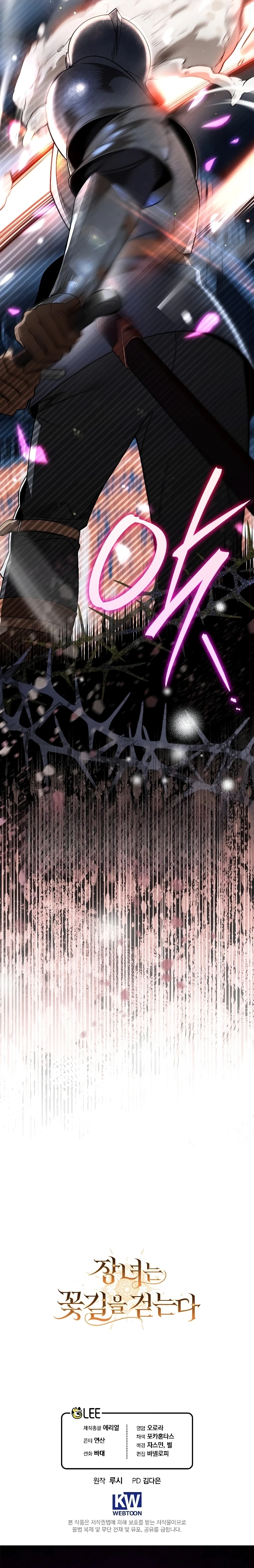 Страница 34 главы 4 манги Старшая дочь идёт по цветочной дорожке