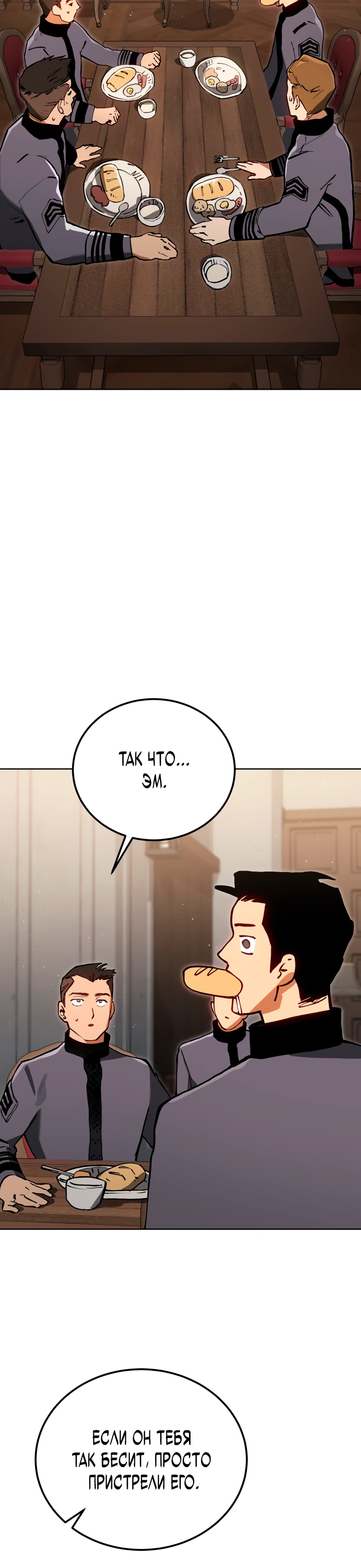 Страница 35 главы 4 манги Регрессия маршала США / Black-haired U.S. Marshal