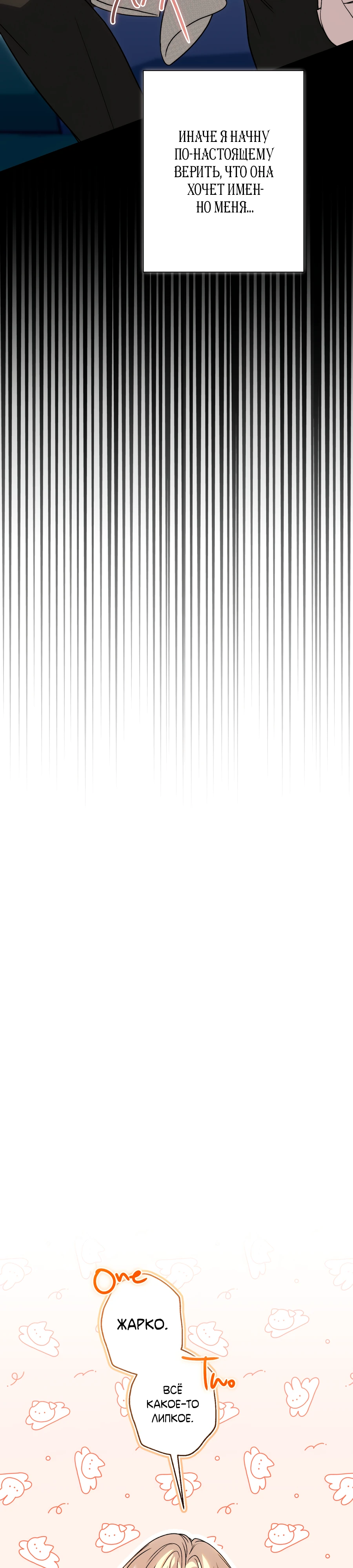 Страница 35 главы 4 манги Леди слишком любопытна