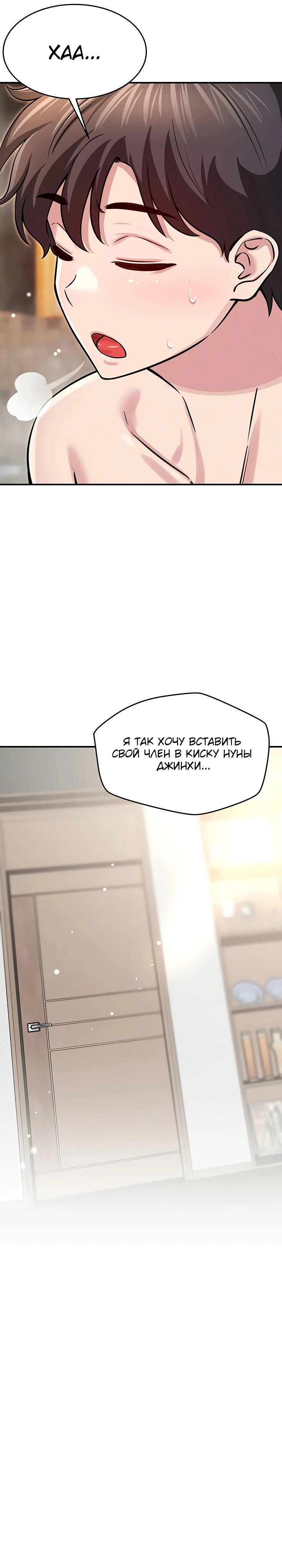 Страница 35 главы 4 манги Как приручить нуну