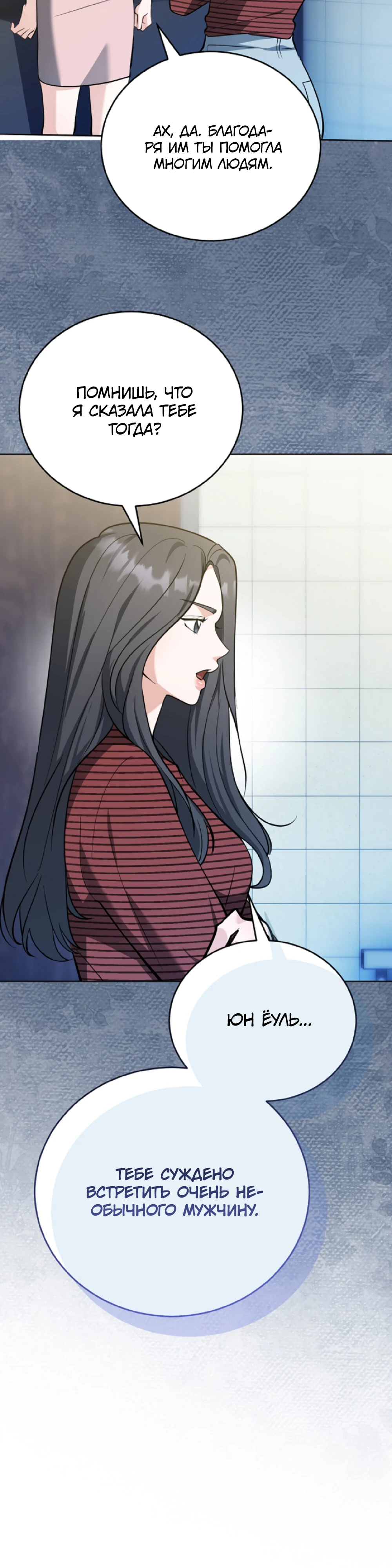 Страница 35 главы 4 манги Похотливое нечто из соседней квартиры