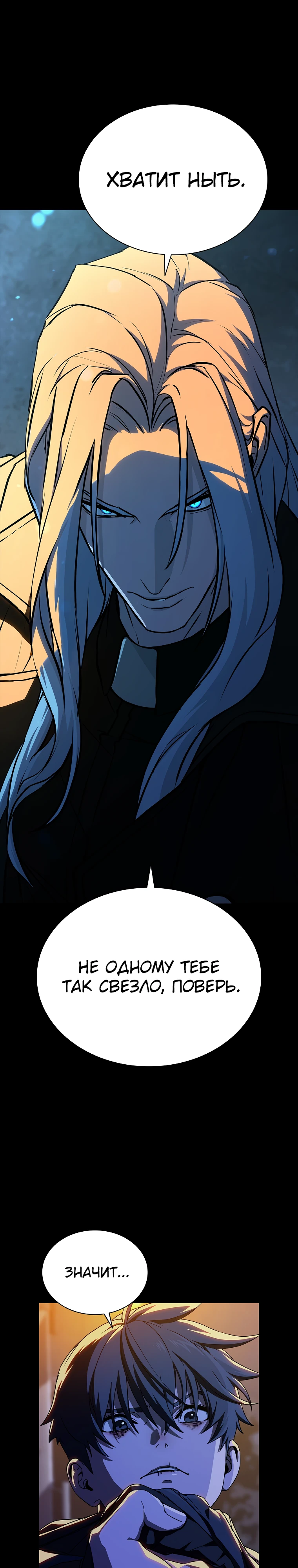 Страница 35 главы 4 манги Сказания лунной ночи / Tales of the Moonlit Night