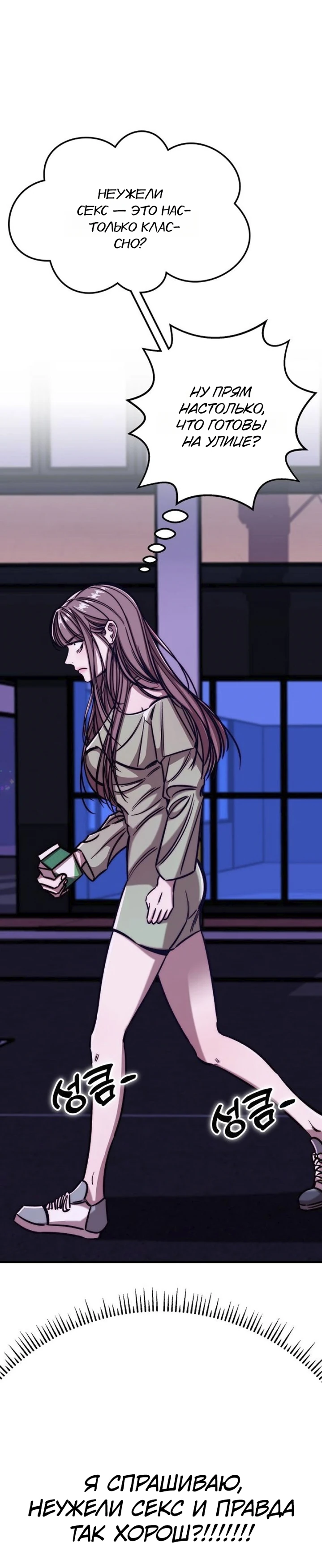 Страница 35 главы 4 манги Заставь меня потерять контроль