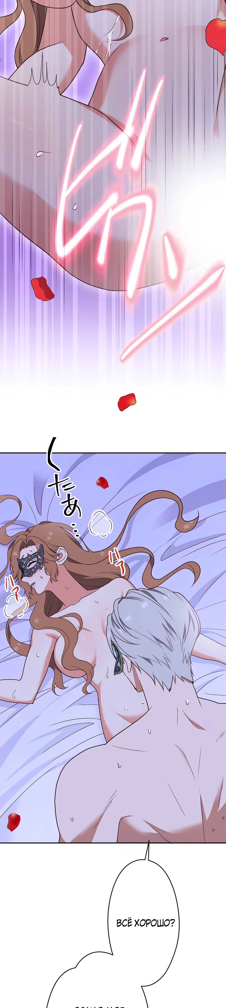 Страница 35 главы 4 манги Мужчина, с которым я провела ночь, оказался моим женихом