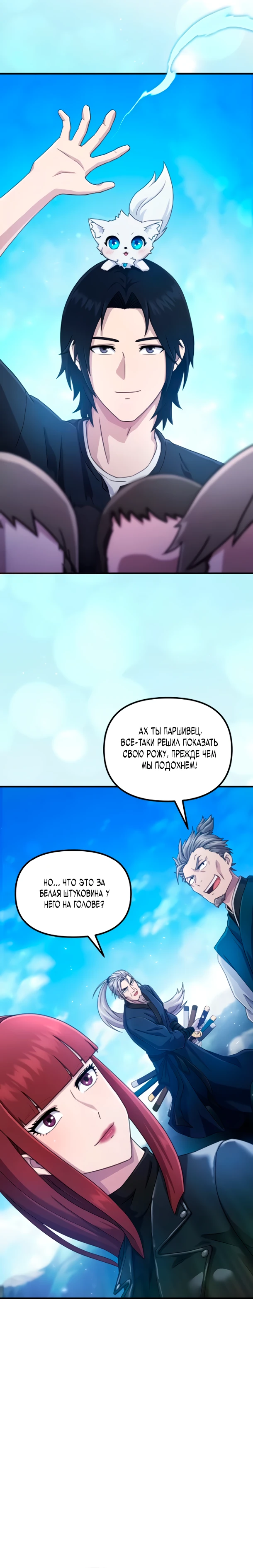 Страница 35 главы 4 манги Современная жизнь сильнейшего