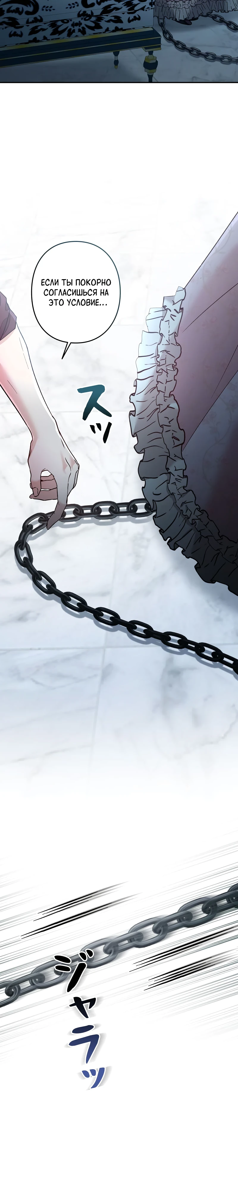 Страница 35 главы 4 манги Бывшая молодая леди попала в ловушку судьбы