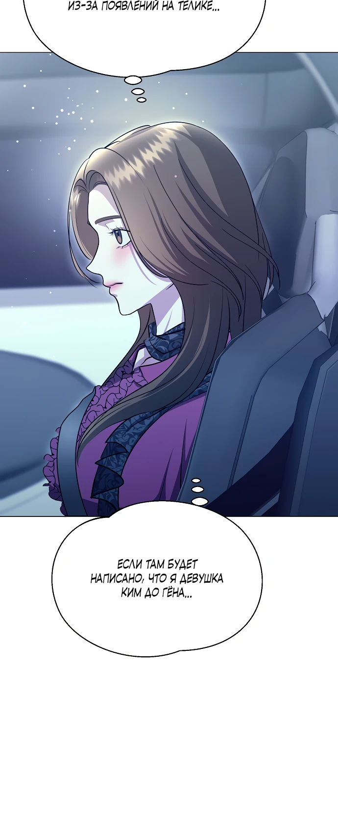 Страница 35 главы 4 манги Соблазнить друга