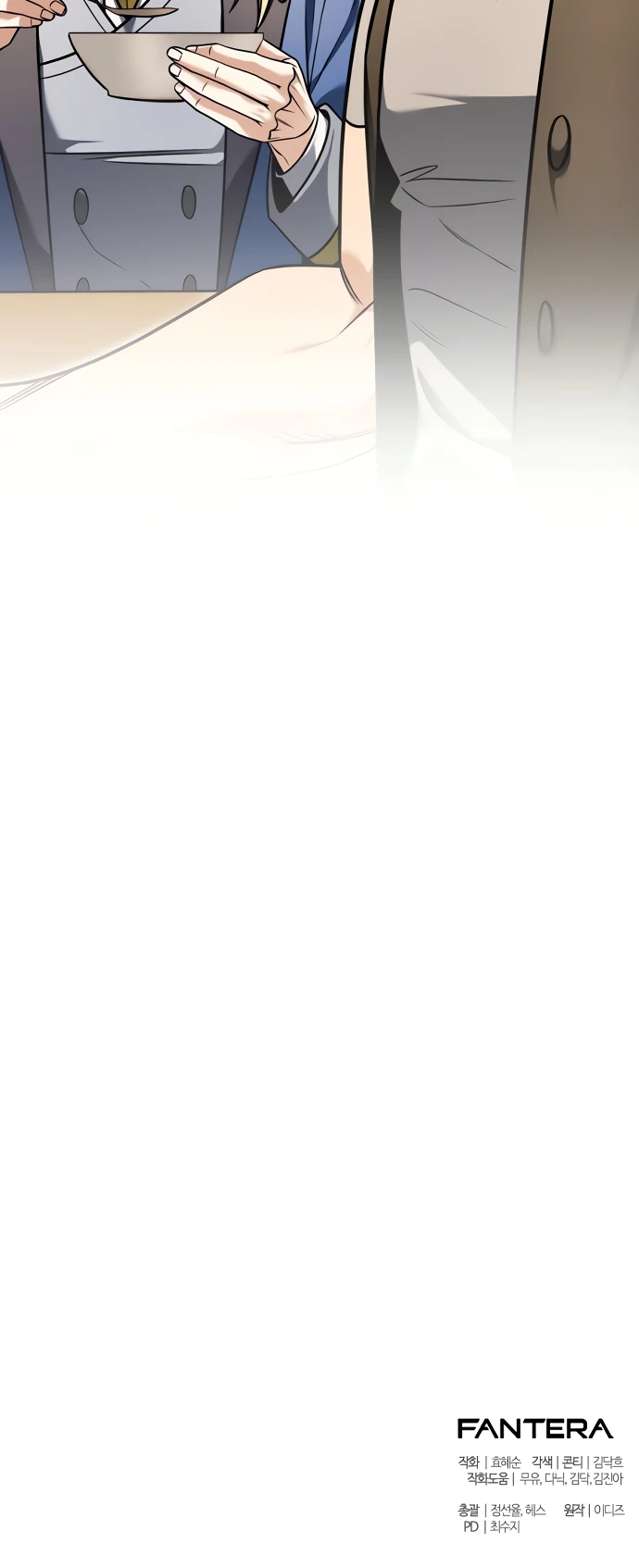 Страница 35 главы 4 манги Лорд другого мира всех накормит