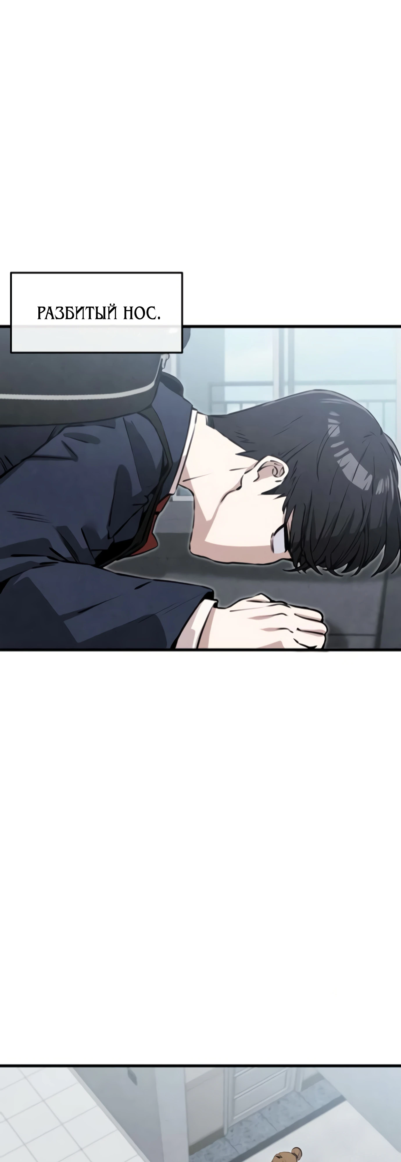 Страница 35 главы 4 манги Я вижу только тебя