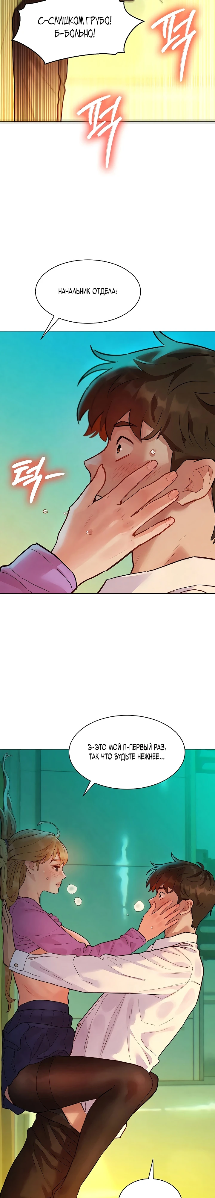 Страница 35 главы 4 манги Папка предпочтений.ZIP