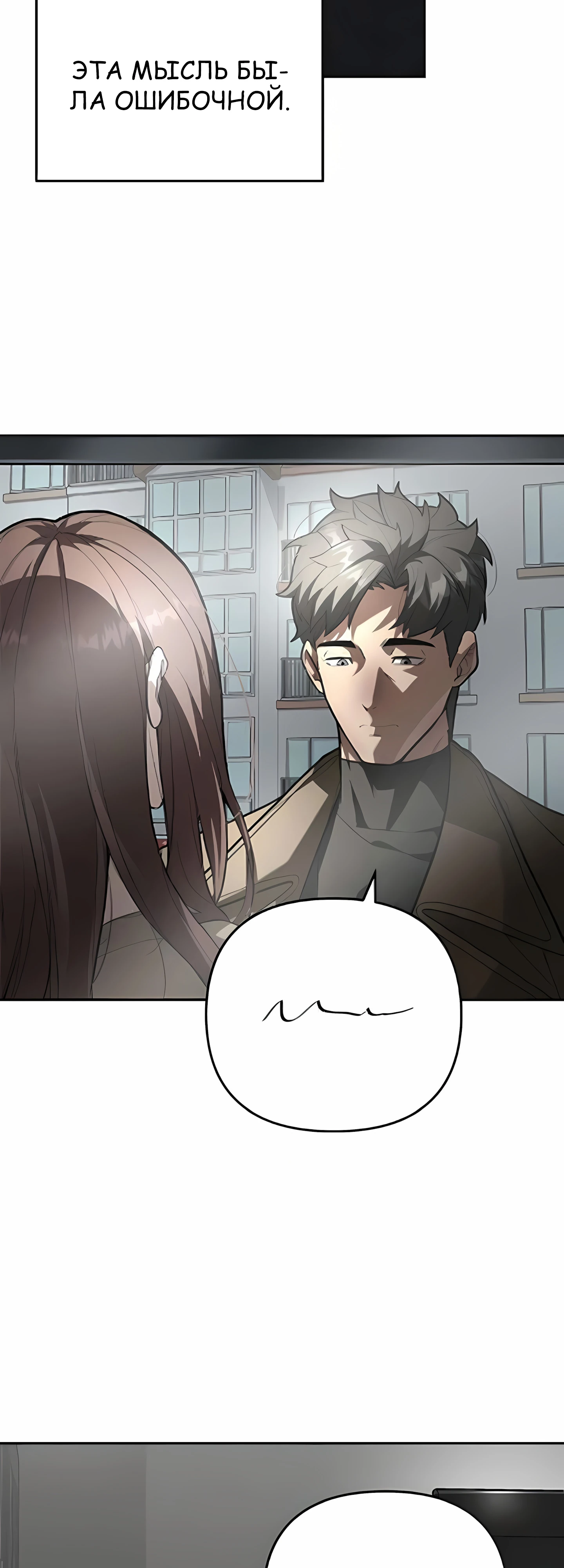 Страница 35 главы 4 манги Секрет гениального актёра - импровизация / God of ad libs