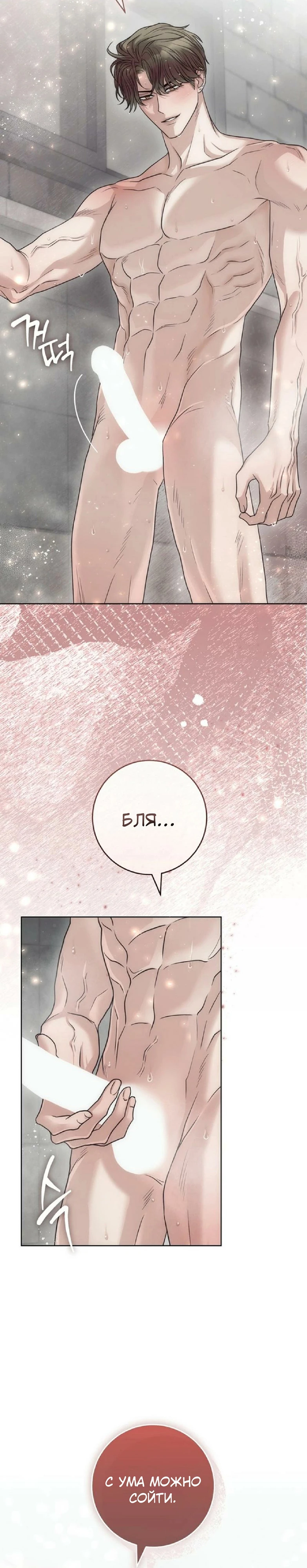 Страница 36 главы 4 манги Муравейник