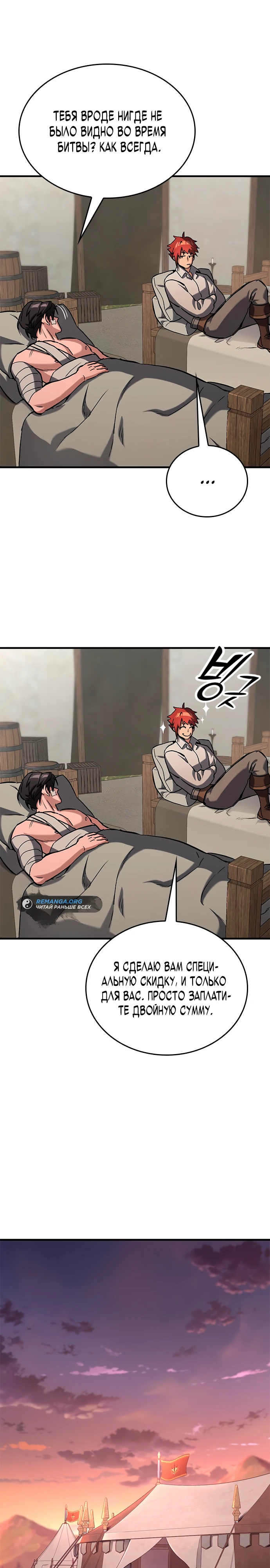 Страница 36 главы 4 манги Рыцарь, проживающий один и тот же день / A knight who lives for one day