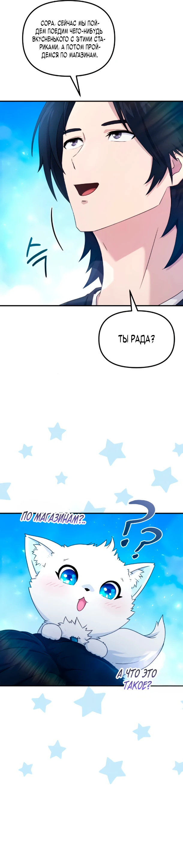 Страница 36 главы 4 манги Современная жизнь сильнейшего