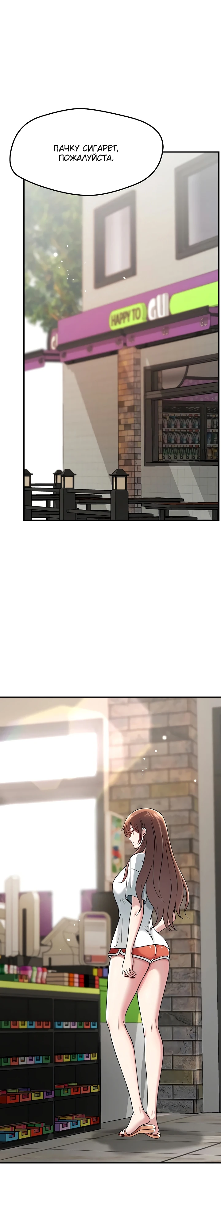 Страница 36 главы 4 манги Как приручить нуну